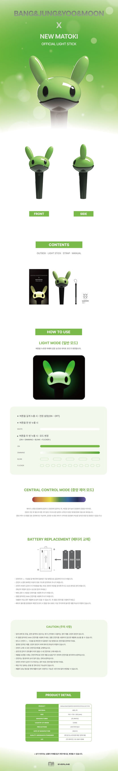 [PREORDER] BANG&JUNG&YOO&MOON - NEW MATOKI OFFICIAL LIGHT STICK