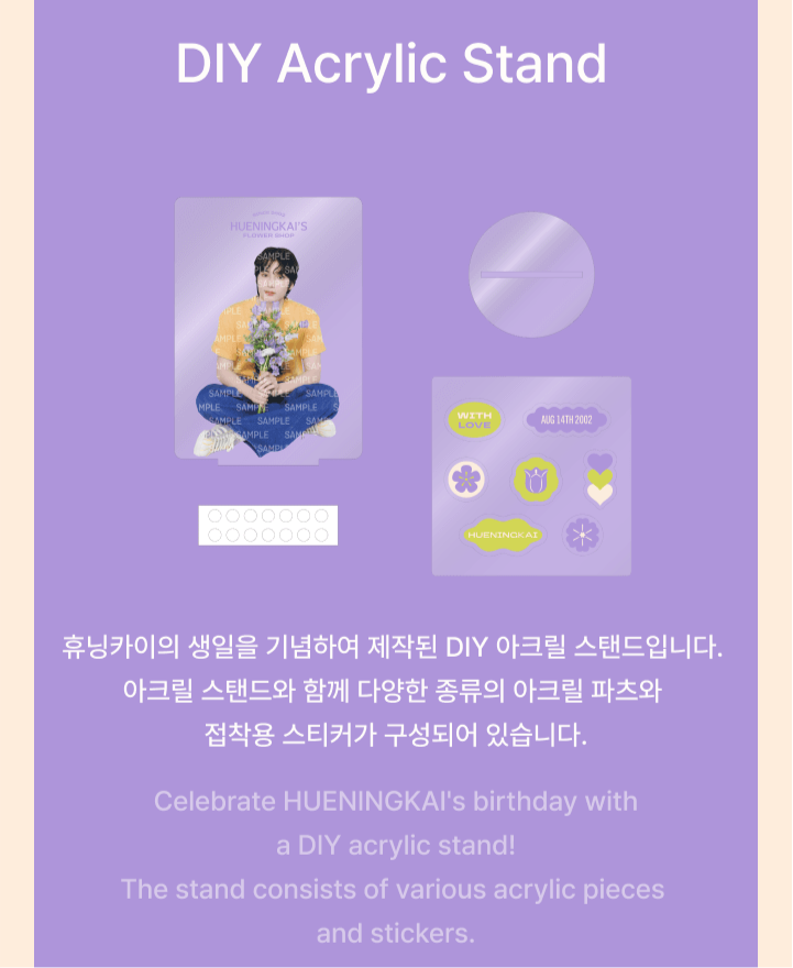 [PREORDER] TXT - HUENINGKAI'S FLOWER SHOP OFFICIAL MD DIY ACRYLIC STAND