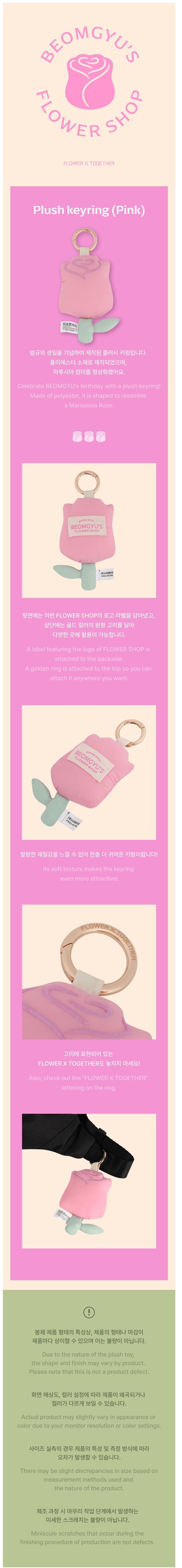 [PREORDER] TXT - BEOMGYU MERCH