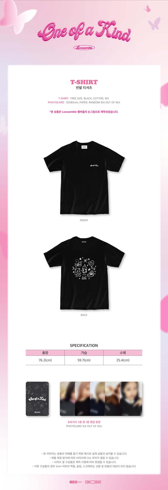 [PREORDER] LOOSSEMBLE - ONE OF A KIND MERCH