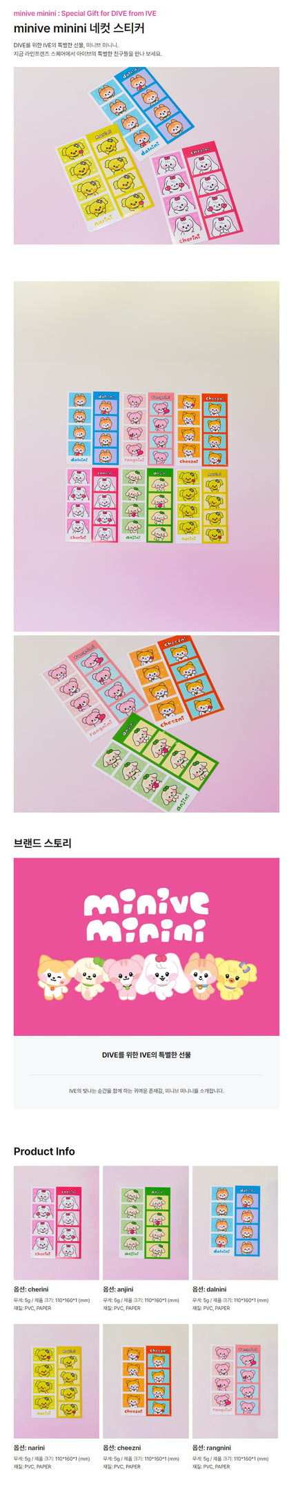 [PREORDER] IVE - MINIVE MERCH