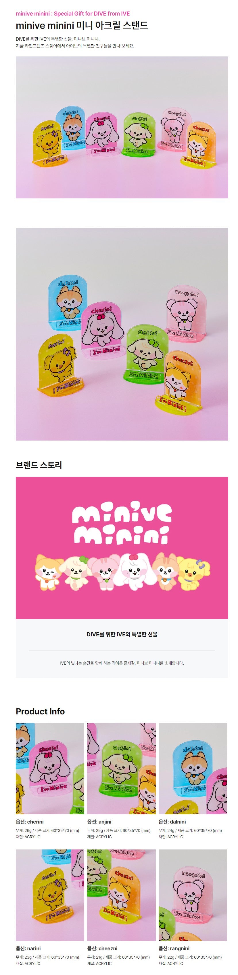 [PREORDER] IVE - MINIVE MERCH