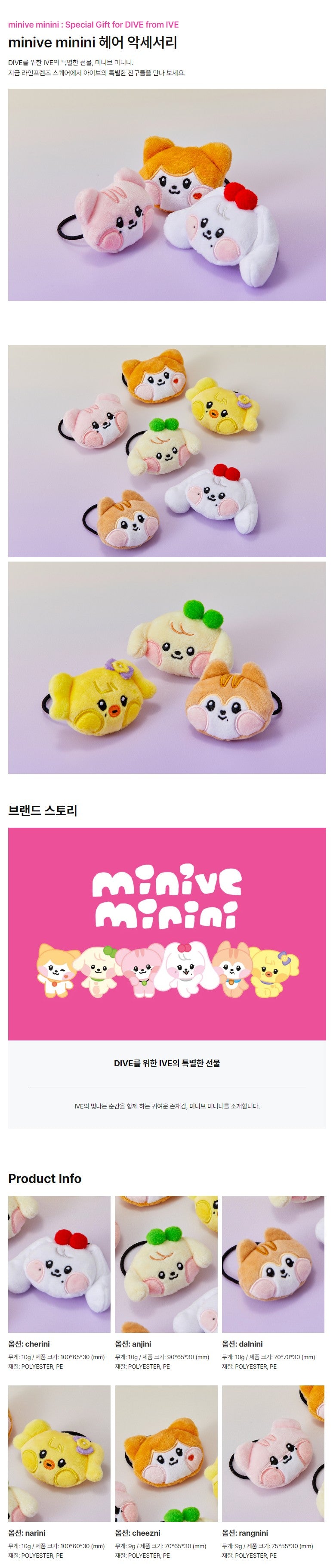 [PREORDER] IVE - MINIVE MERCH