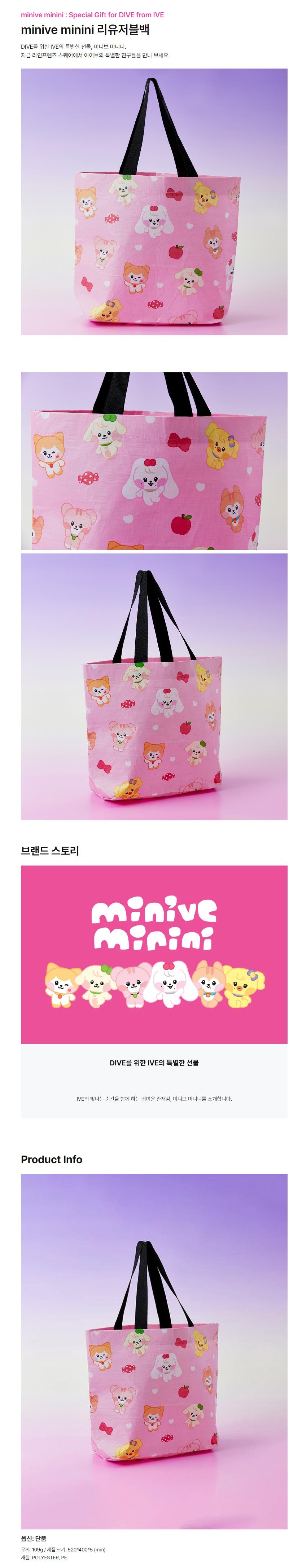 [PREORDER] IVE - MINIVE MERCH