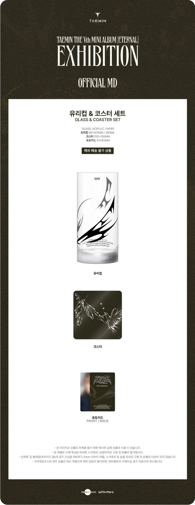 [PREORDER] TAEMIN - ETERNAL MERCH