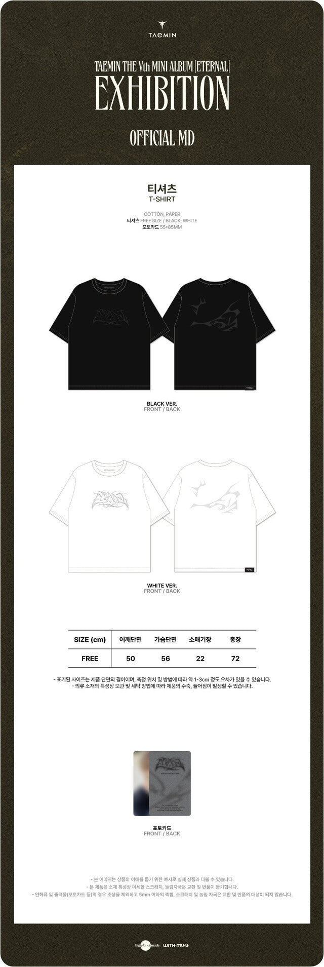 [PREORDER] TAEMIN - ETERNAL MERCH