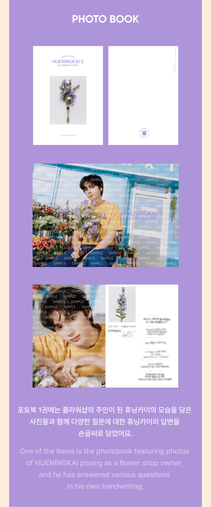 [PREORDER] TXT - HUENINGKAI'S FLOWER SHOP OFFICIAL MD PHOTO PACKAGE