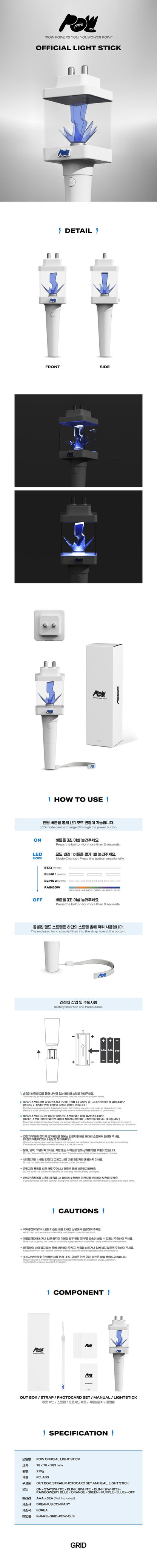 [PREORDER] POW - OFFICIAL LIGHT STICK