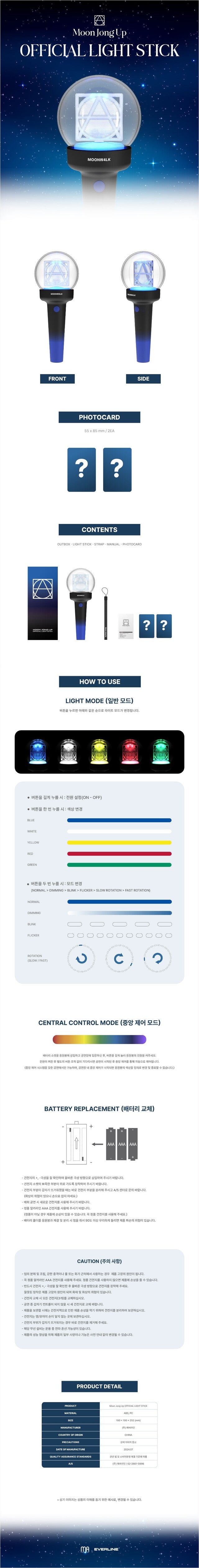 [PREORDER] MOON JONG UP -  OFFICIAL LIGHT STICK