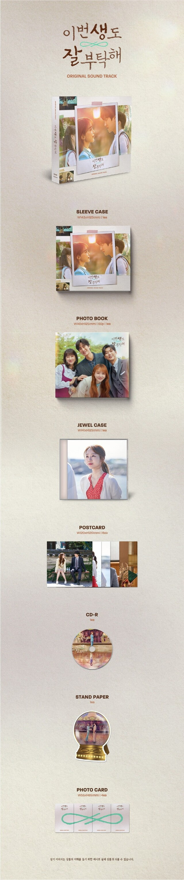 [PREORDER] SEE YOU IN MY 19TH LIFE O.S.T - TVN DRAMA