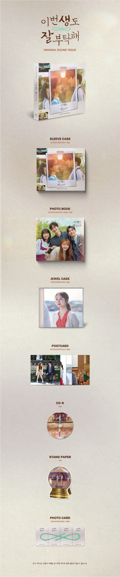 [PREORDER] SEE YOU IN MY 19TH LIFE O.S.T - TVN DRAMA