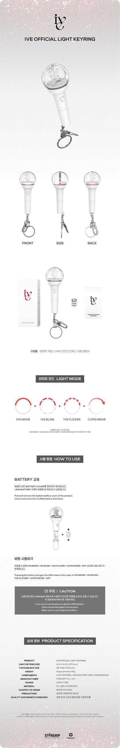 [PREORDER] IVE - OFFICIAL LIGHT STICK KEYRING