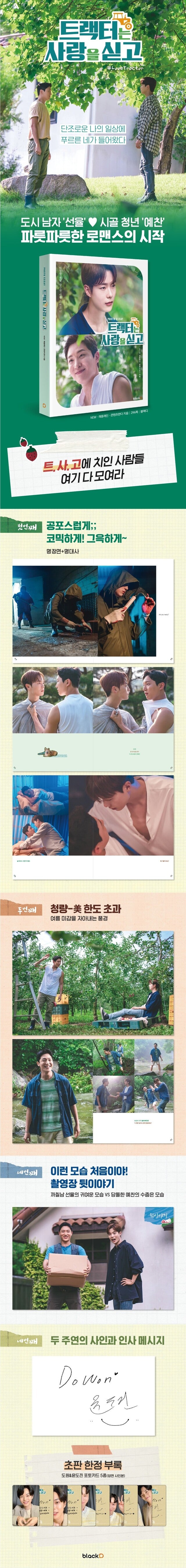 [PREORDER] PHOTO ESSAY LOVE TRACTOR