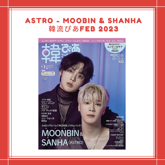 [PREORDER] ASTRO MOONBIN & SANHA - 韓流ぴあ 2023