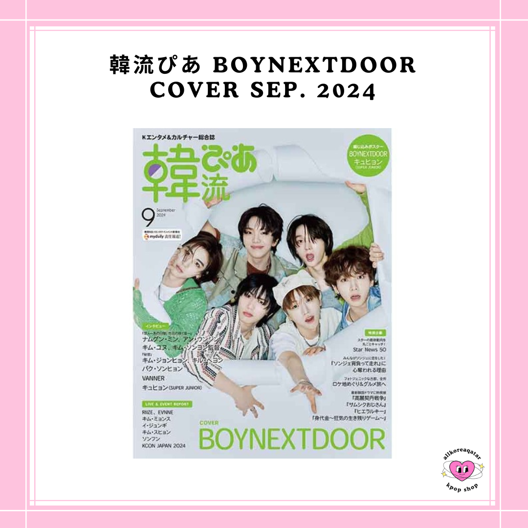 [PREORDER] 韓流ぴあ BOYNEXTDOOR COVER SEP. [2024]