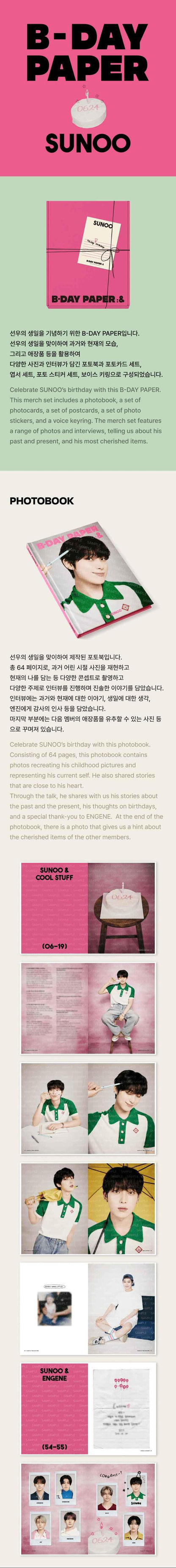 [PREORDER] ENHYPEN SUNOO - B-DAY PAPER