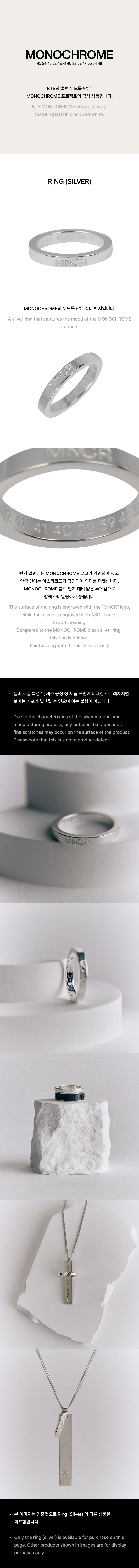 [PREORDER] BTS - MONOCHROME RING SILVER