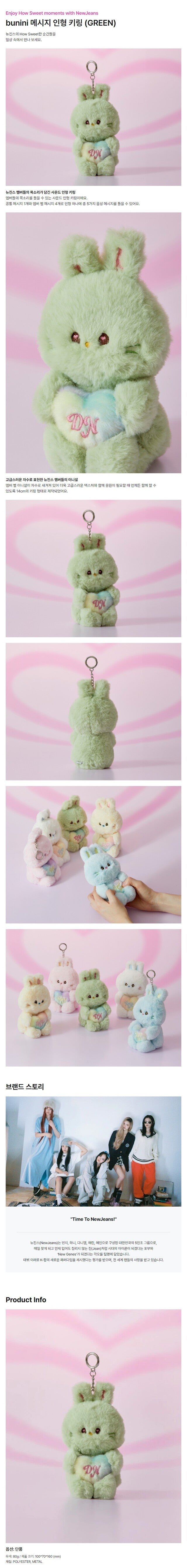 [PREORDER] NEW JEANS - BUNINI MESSAGE PLUSH KEYRING