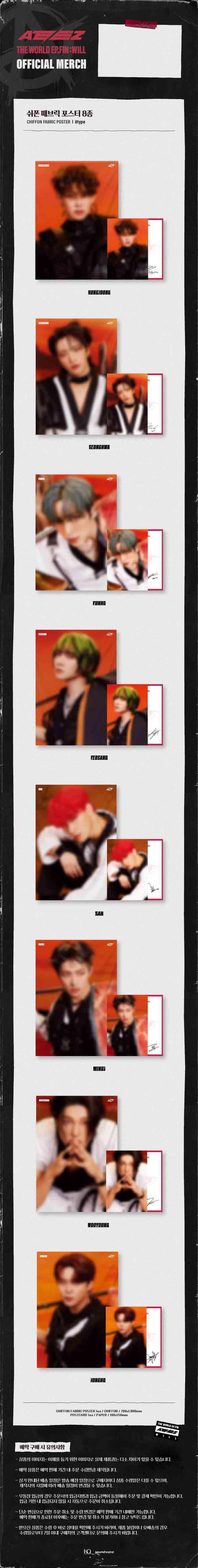 [PREORDER] ATEEZ - THE WORLD EP.FIN : WILL CHIFFON FABRIC POSTER