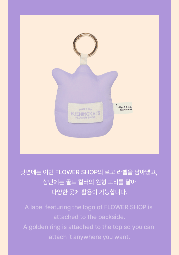 [PREORDER] TXT - HUENINGKAI'S FLOWER SHOP OFFICIAL MD PLUSH KEYRING (PURPLE)