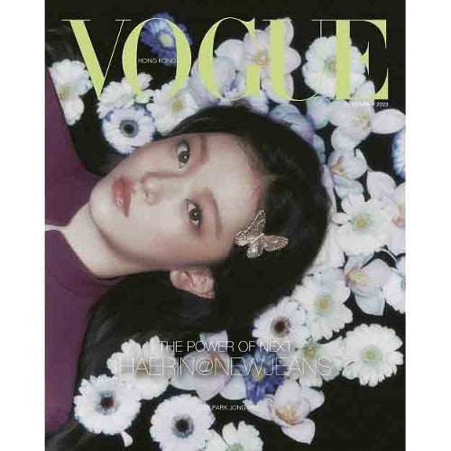 [PREORDER] VOGUE HK NEWJEANS HAERIN COVER DEC. 2023