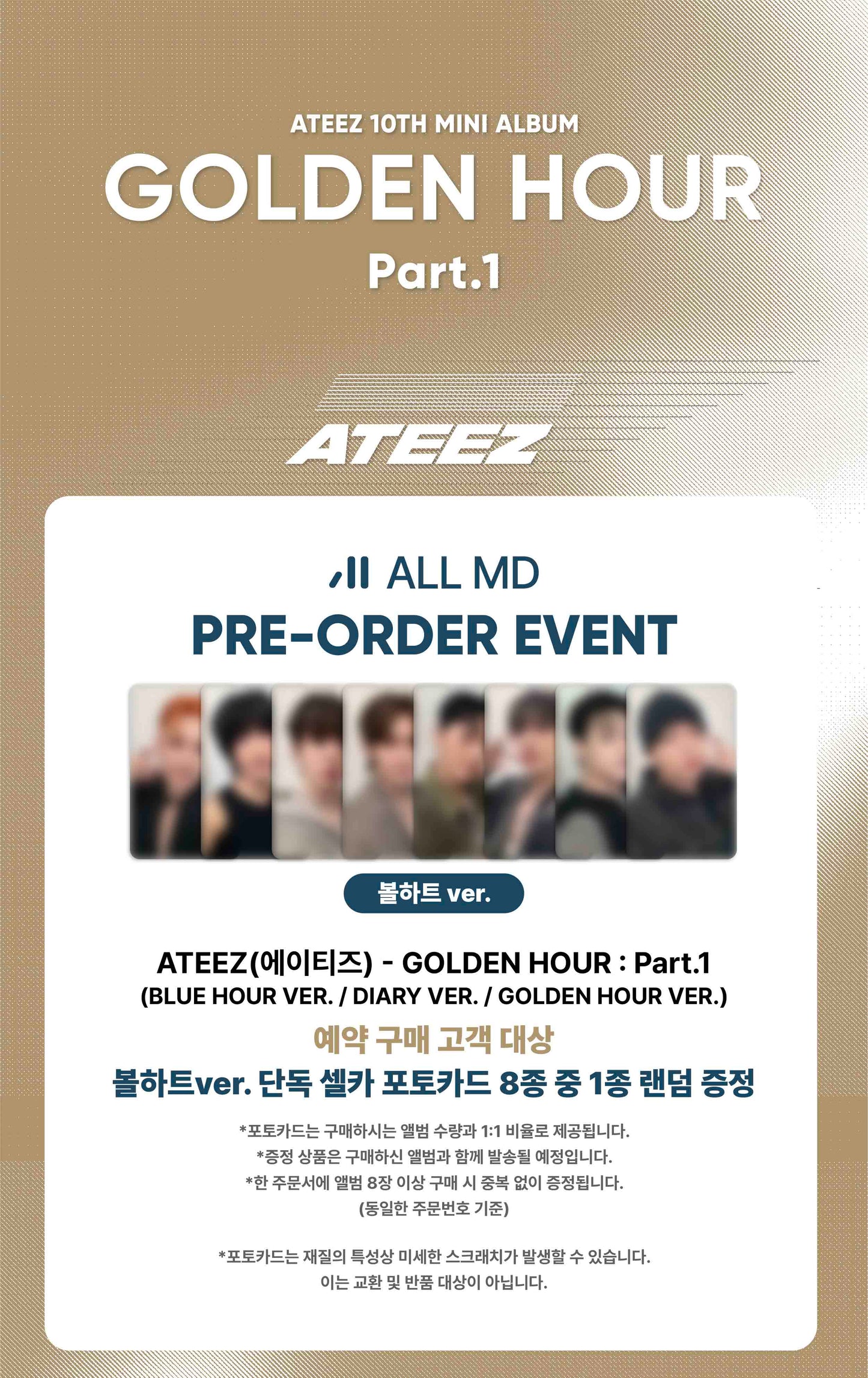 [PREORDER] PHOTOCARD ATEEZ - GOLDEN HOUR : PART.1 (10TH MINI ALBUM) RANDOM