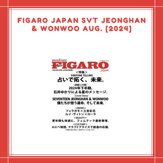 [PREORDER] FIGARO JAPAN] SVT JEONGHAN & WONWOO AUG. [2024] SPECIAL VER.