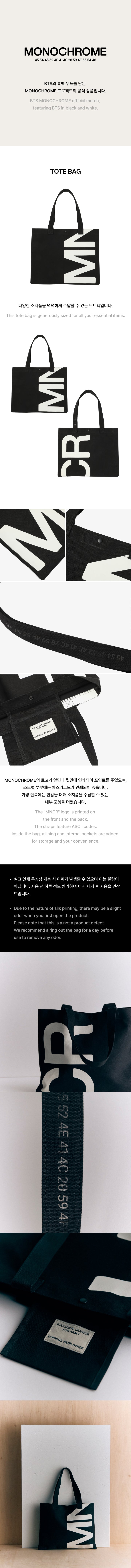 [PREORDER] BTS - MONOCHROME MERCH