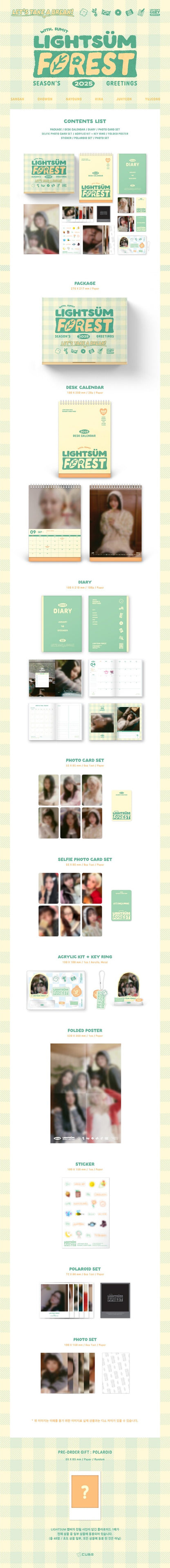 [PREORDER] LIGHTSUM - 2025 SEASON'S GREETINGS