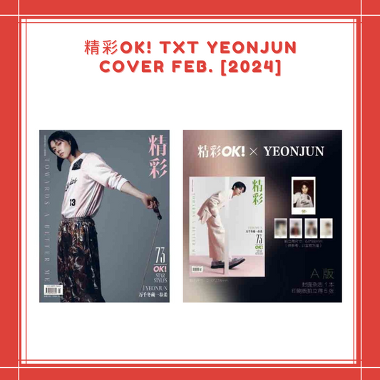 [PREORDER] 精彩OK! TXT YEONJUN COVER FEB. 2024