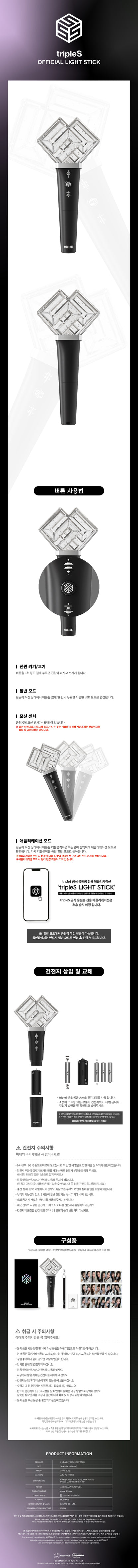 [PREORDER] TRIPLES - OFFICIAL LIGHT STICK