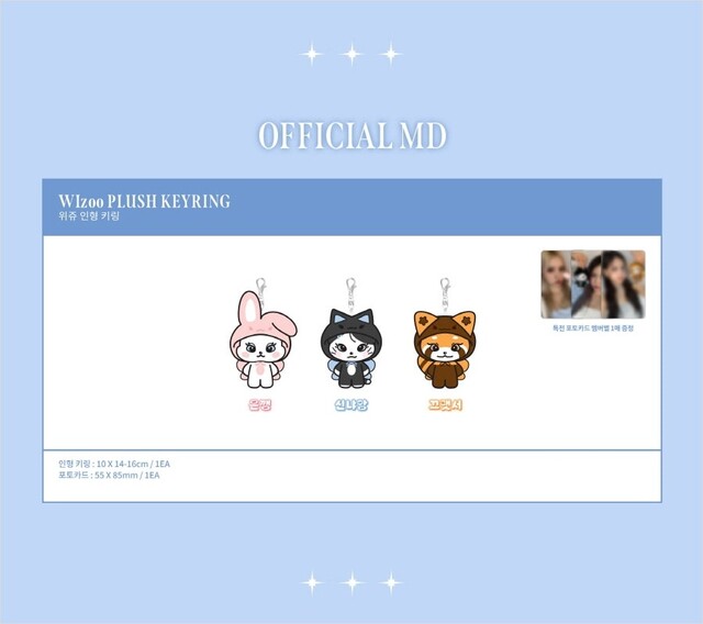 [PREORDER] VIVIZ - V.HIND LOVE AND TEARS PLUSH MERCH