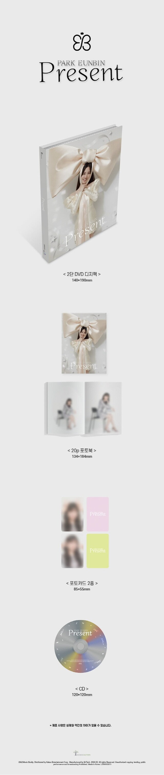 [PREORDER] PARK EUN BIN - [PRESENT] SINGLE ALBUM