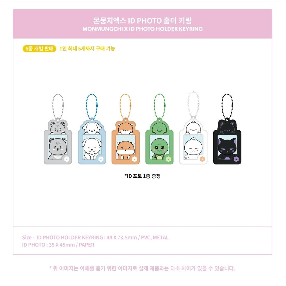 [PREORDER] MONSTA X - MONMUNGCHI X ID PHOTO HOLDER KEYRING