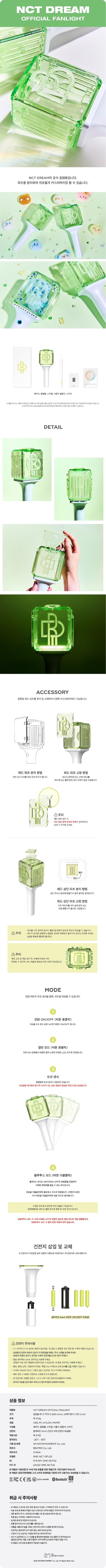 [PREORDER] NCT - OFFICIAL LIGHT STICK VER.2 (NCT DREAM VER.)