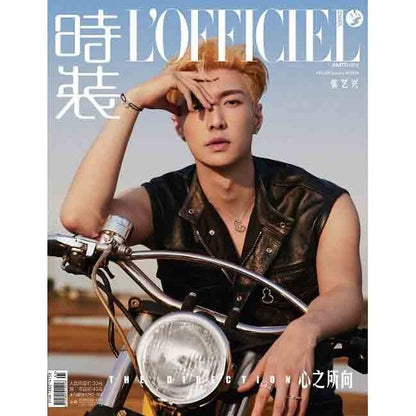 [PREORDER] L'OFFICIEL CHINA EXO LAY JAN. [2024]