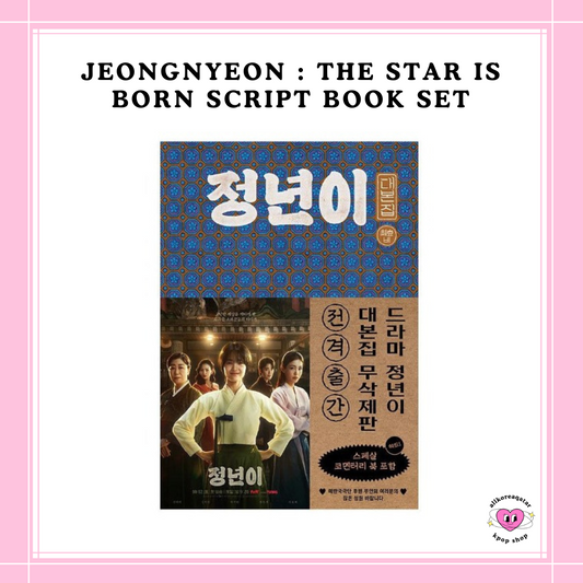 [PREORDER] JEONGNYEON : THE STAR IS BORN SCRIPT BOOK SET