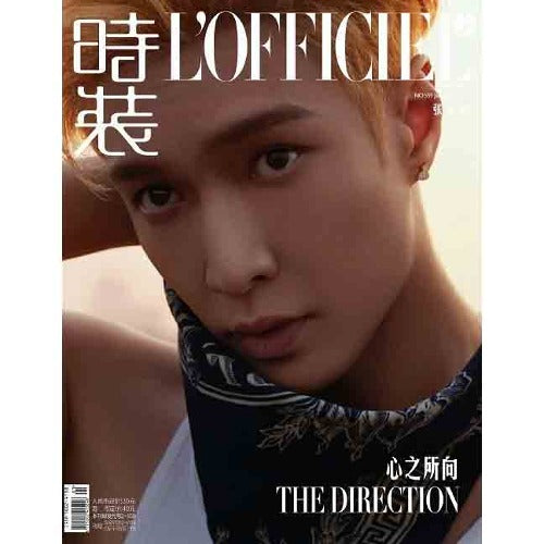 [PREORDER] L'OFFICIEL CHINA EXO LAY JAN. [2024]