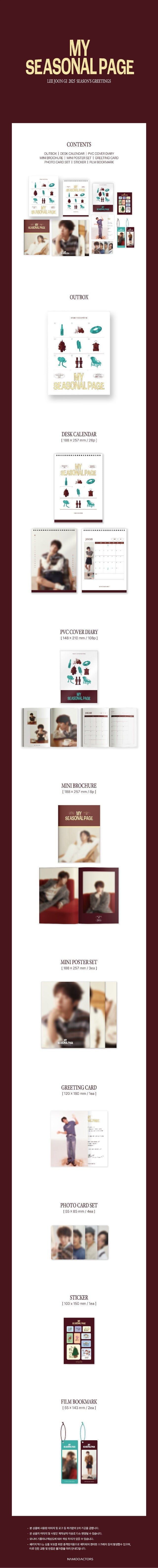 [PREORDER] POB LEE JOONGI - 2025 SEASON'S GREETINGS