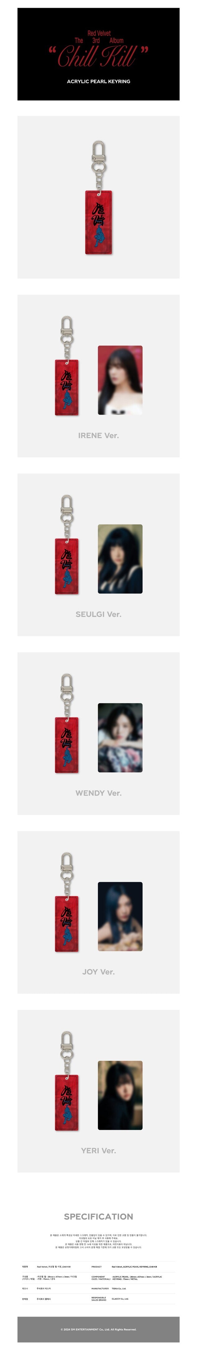 [PREORDER] RED VELVET - BLACK ACRYLIC PEARL KEYRING