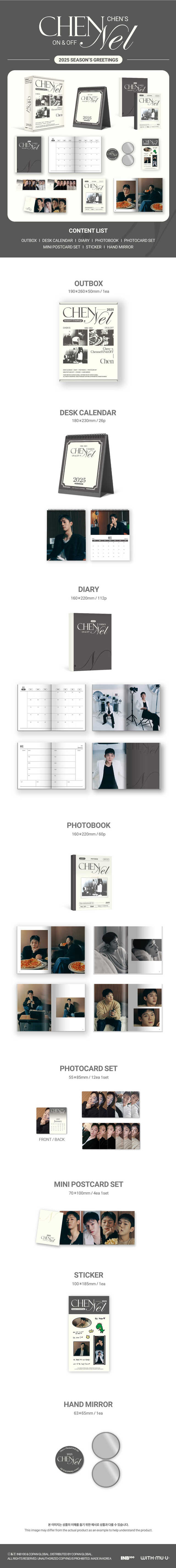 [PREORDER] POB CHEN - 2025 SEASON'S GREETINGS CHEN'S CHENNEL ON & OFF