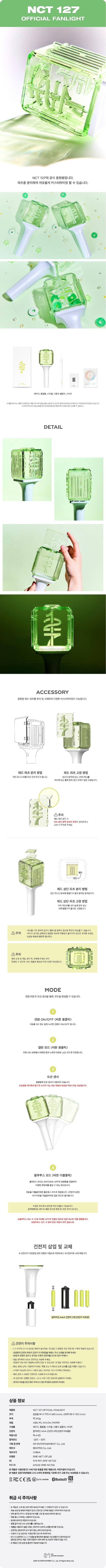 [PREORDER] NCT - OFFICIAL LIGHT STICK VER.2 (NCT 127 VER.)