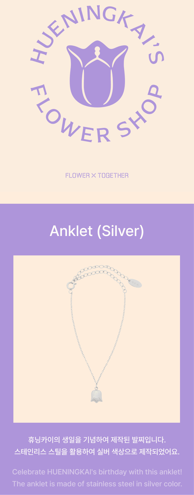 [PREORDER] TXT - HUENINGKAI'S FLOWER SHOP OFFICIAL MD SILVER ANKLET