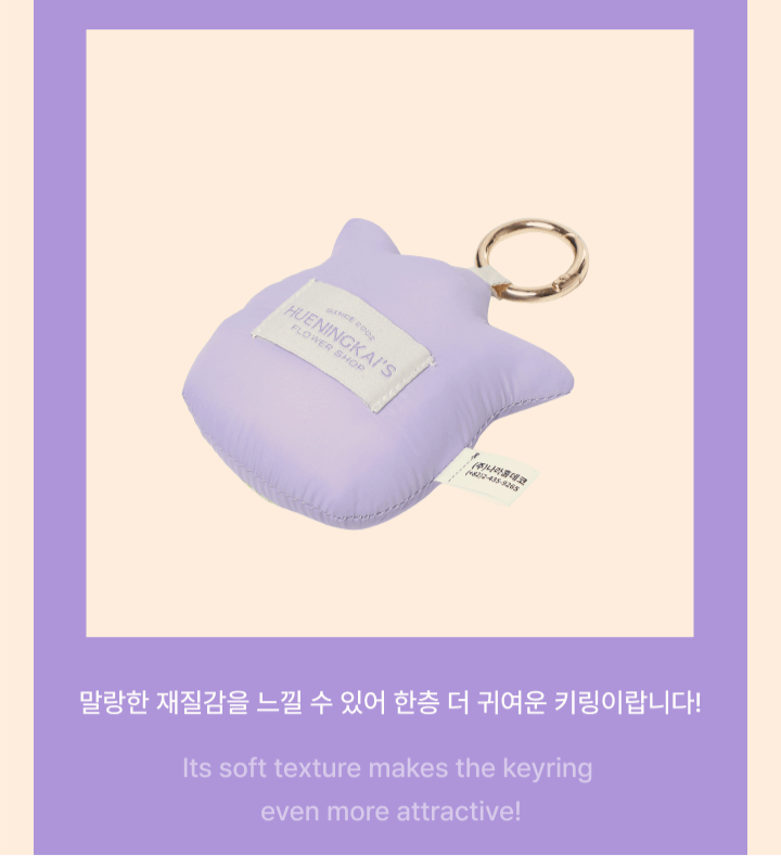 [PREORDER] TXT - HUENINGKAI'S FLOWER SHOP OFFICIAL MD PLUSH KEYRING (PURPLE)