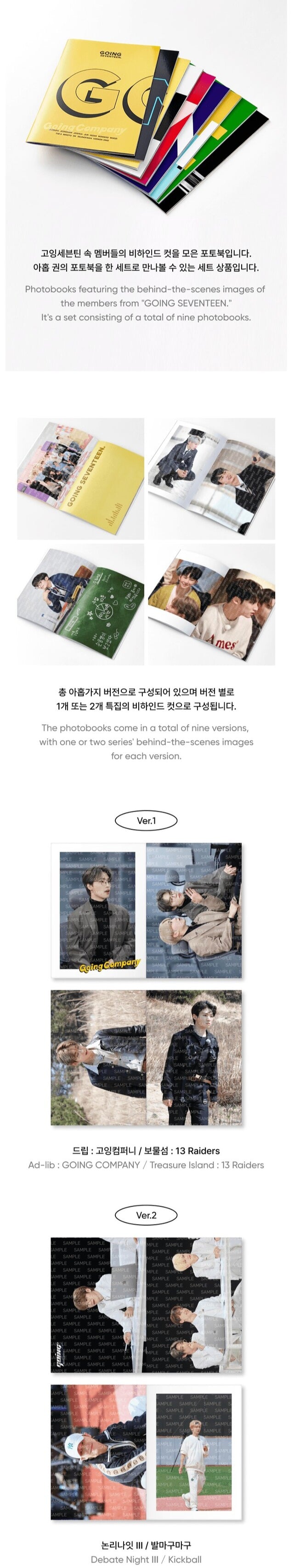 [PREORDER] SEVENTEEN - GOING SEVENTEEN BEHIND THE SCENES PHOTO BOOK SET