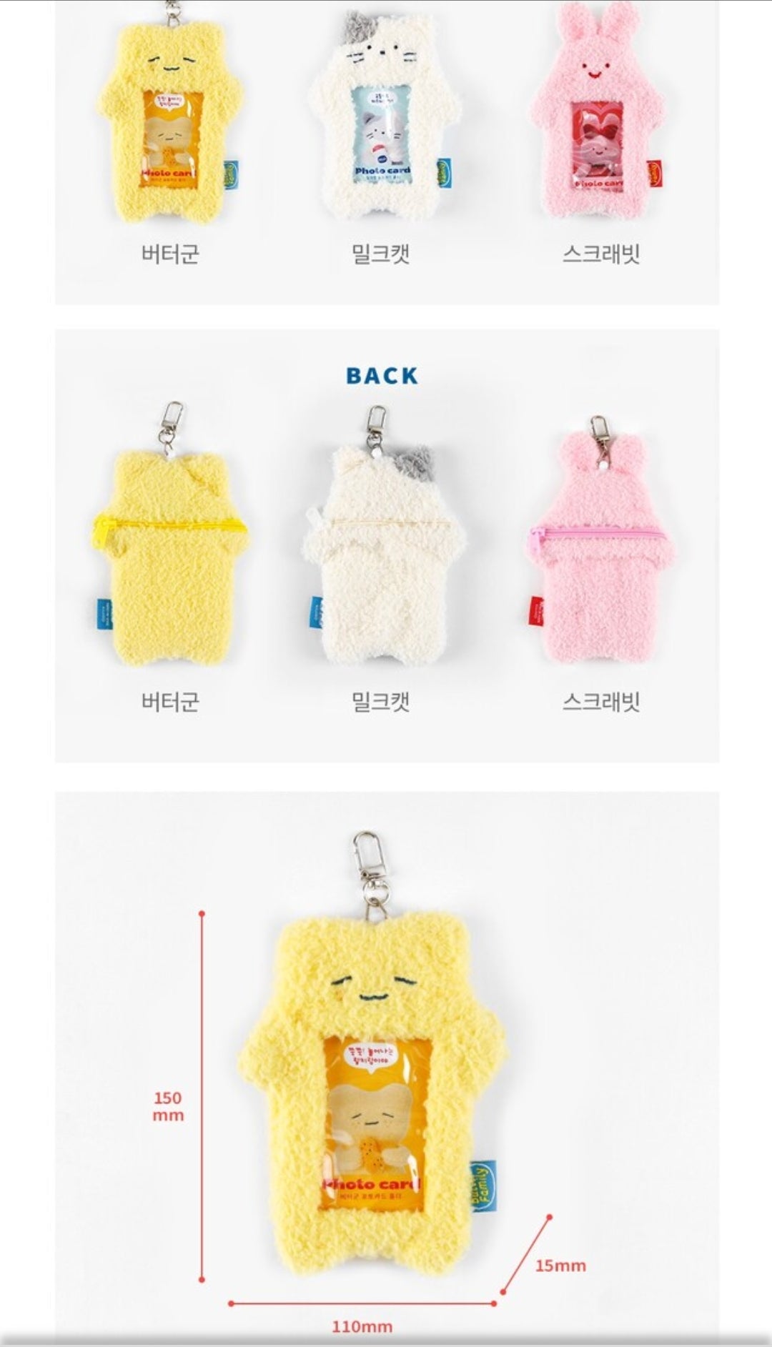 [PREORDER] BUTTER FAMILY PHOTO CARD KEYRING