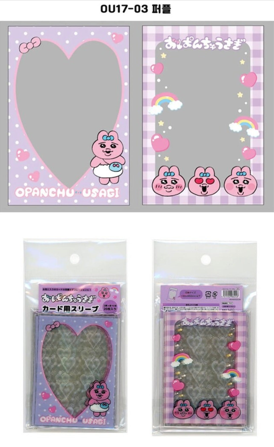 [PREORDER] JAPAN RABBIT SLEEVE STICKER 20EA