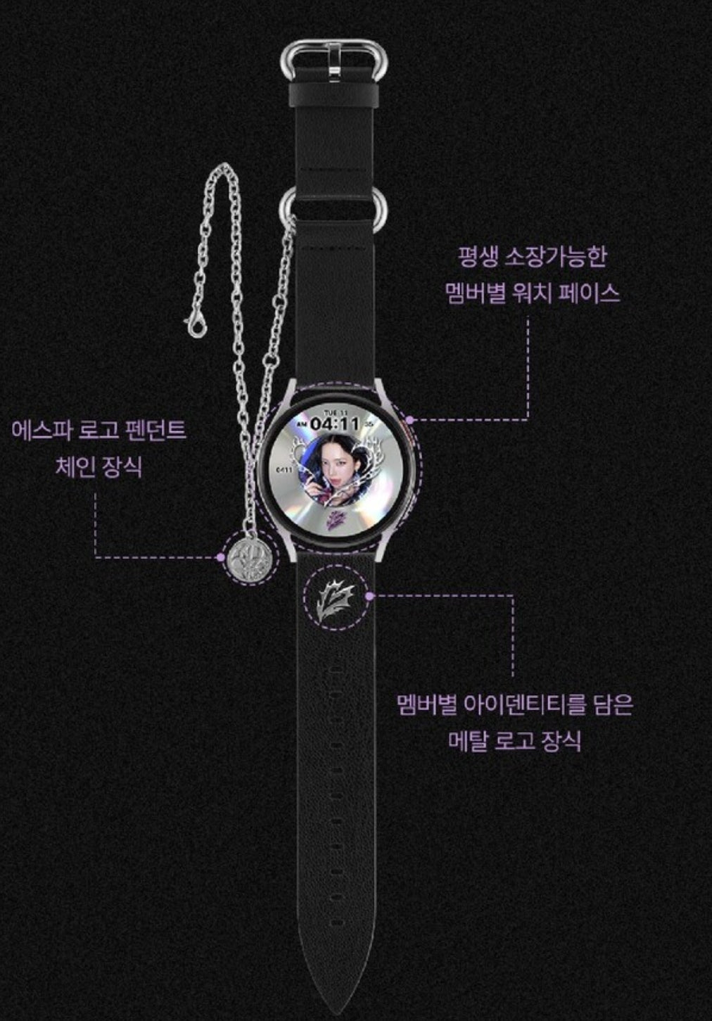 [PREORDER] AESPA x TIMEFLIK WATCH STRAP