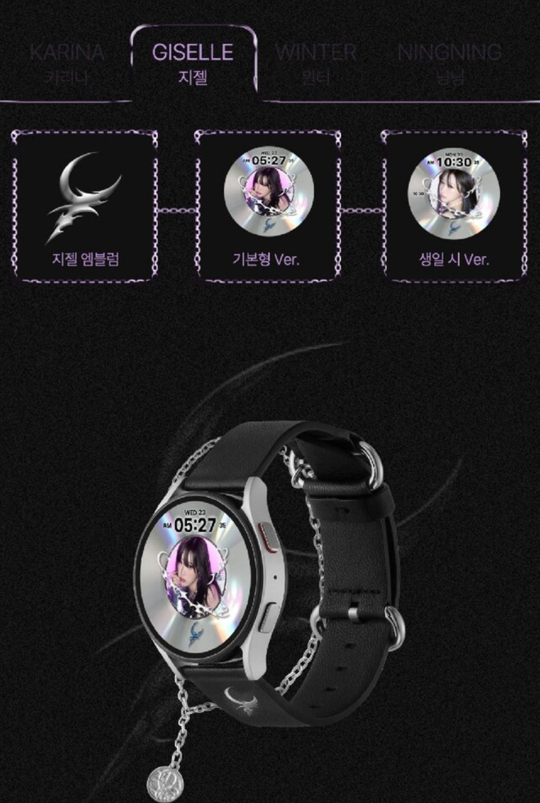 [PREORDER] AESPA x TIMEFLIK WATCH STRAP