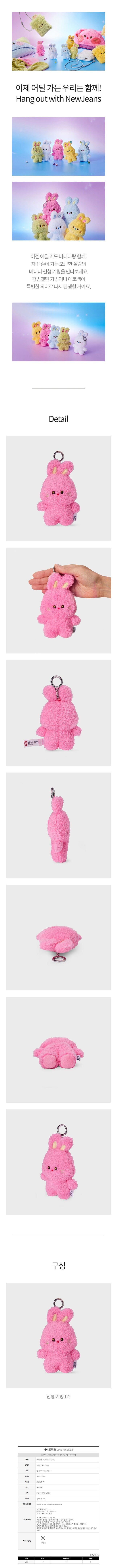 [PREORDER] NEWJEANS - BUNINI DOLL KEYRING